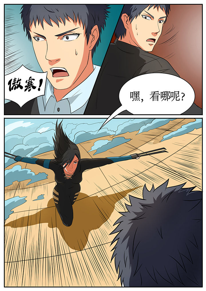 黑鸟计划漫画,第59章：3图