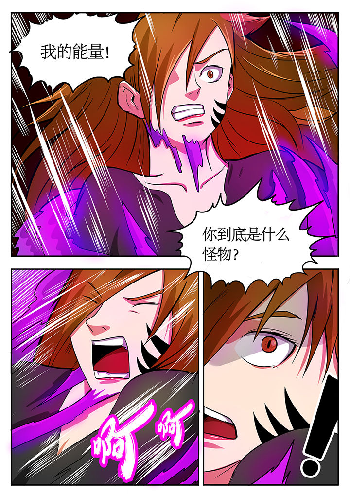 黑鸟计划漫画,第77章：1图