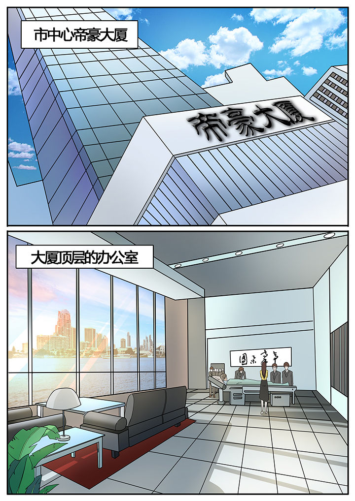 黑鸟计划漫画,第55章：3图