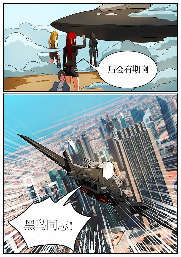 黑鸟计划漫画,第60章：3图