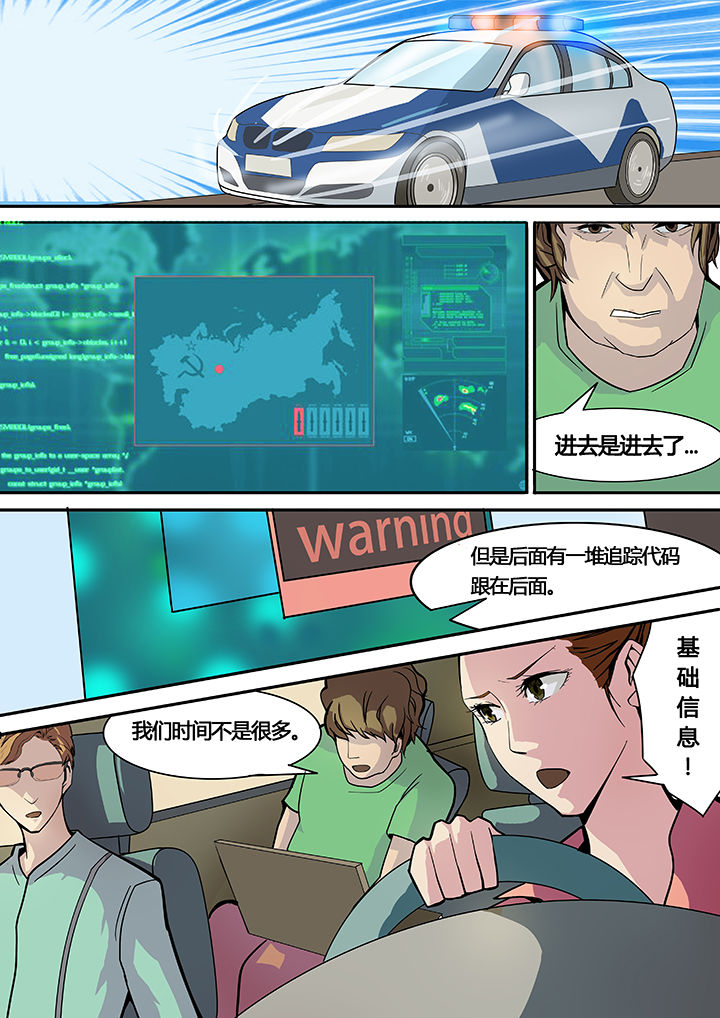 美国黑鸟计划漫画,第12章：1图