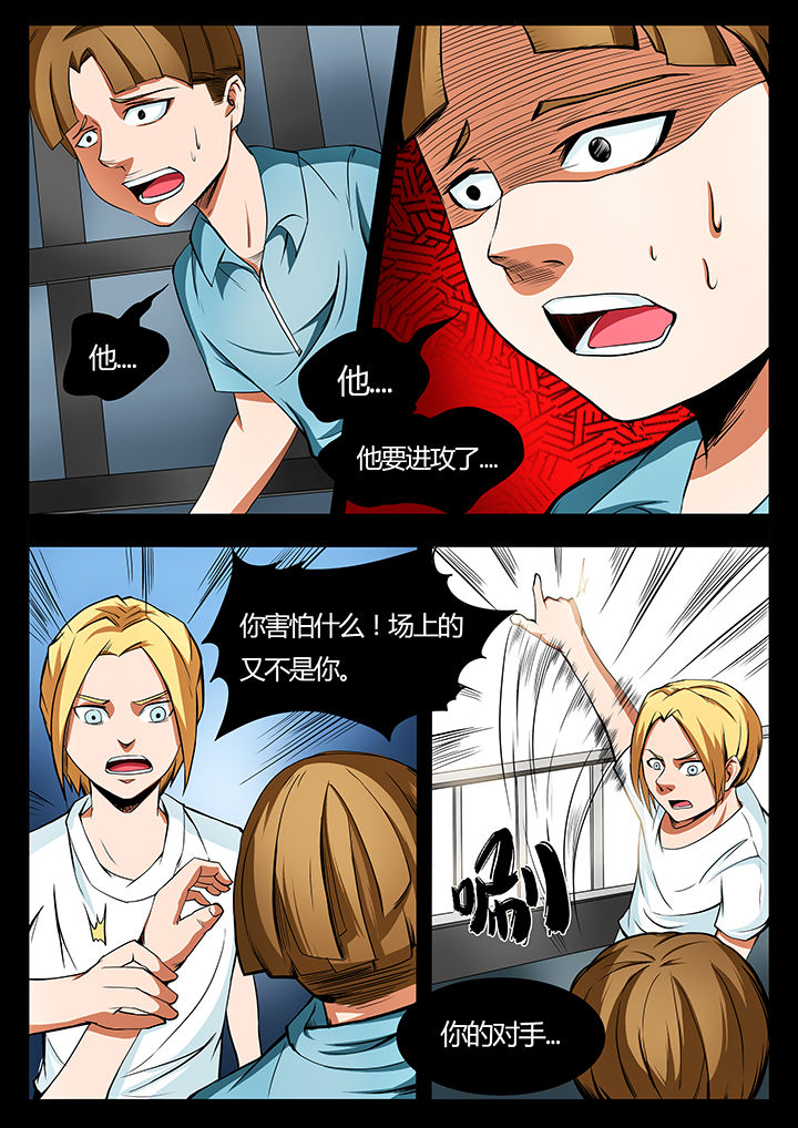 黑鸟计划漫画,第87章：3图