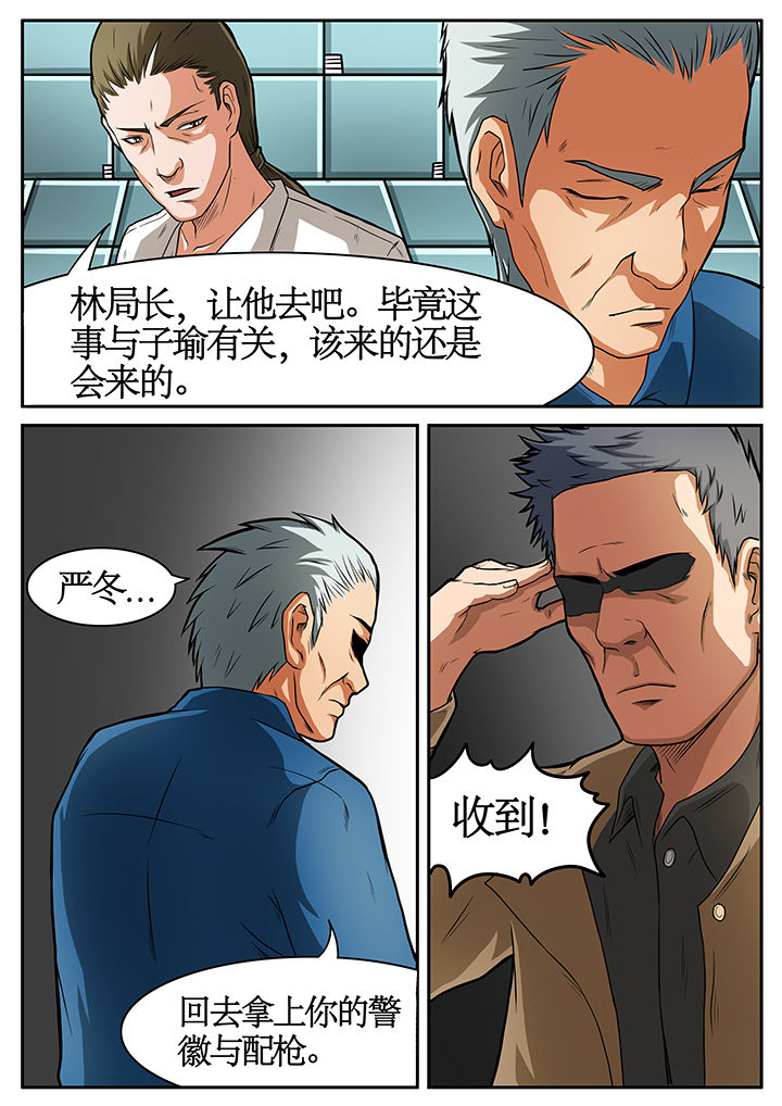 黑鸟计划漫画,第43章：4图