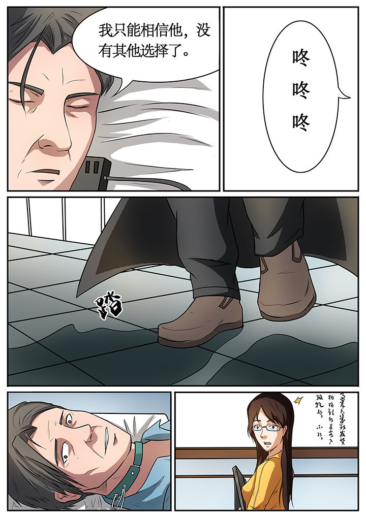 黑鸟计划漫画,第55章：2图