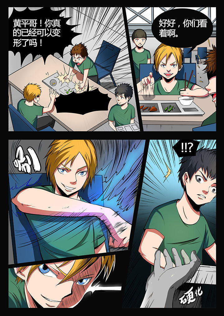 黑鸟计划漫画,第82章：5图