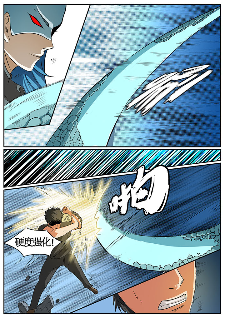 美国黑鸟计划漫画,第48章：1图