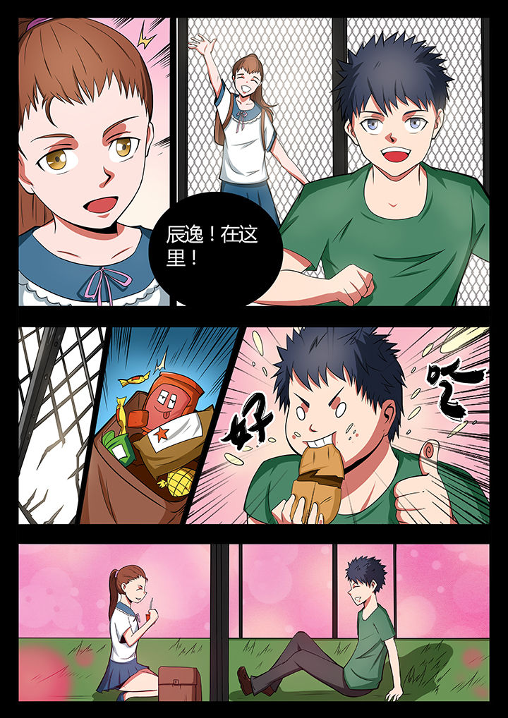 美国黑鸟计划漫画,第83章：3图