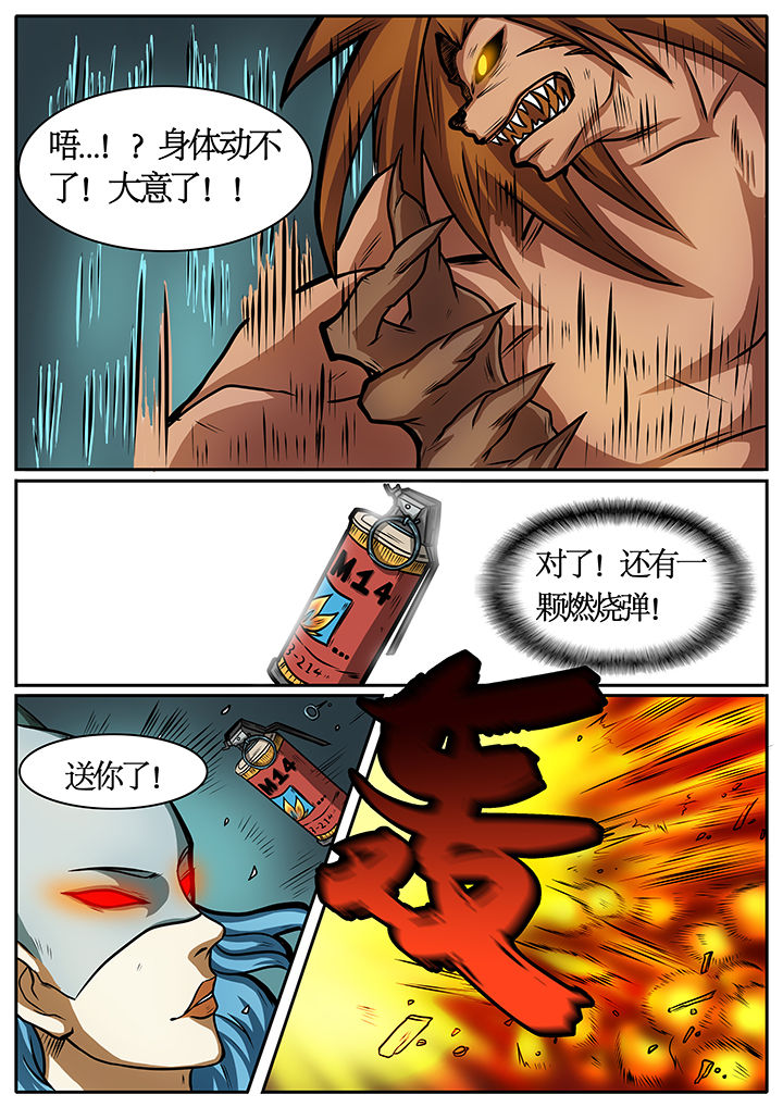 黑鸟计划漫画,第39章：3图