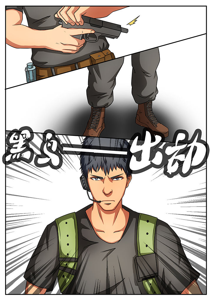 黑鸟计划漫画,第46章：3图