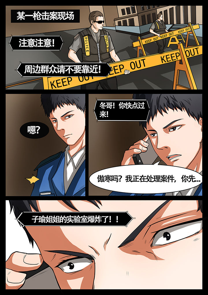黑鸟计划漫画,第44章：3图