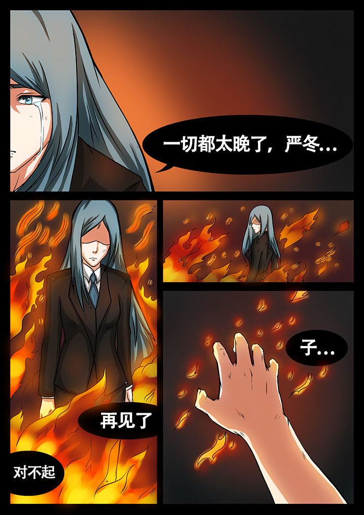 黑鸟计划漫画,第42章：2图