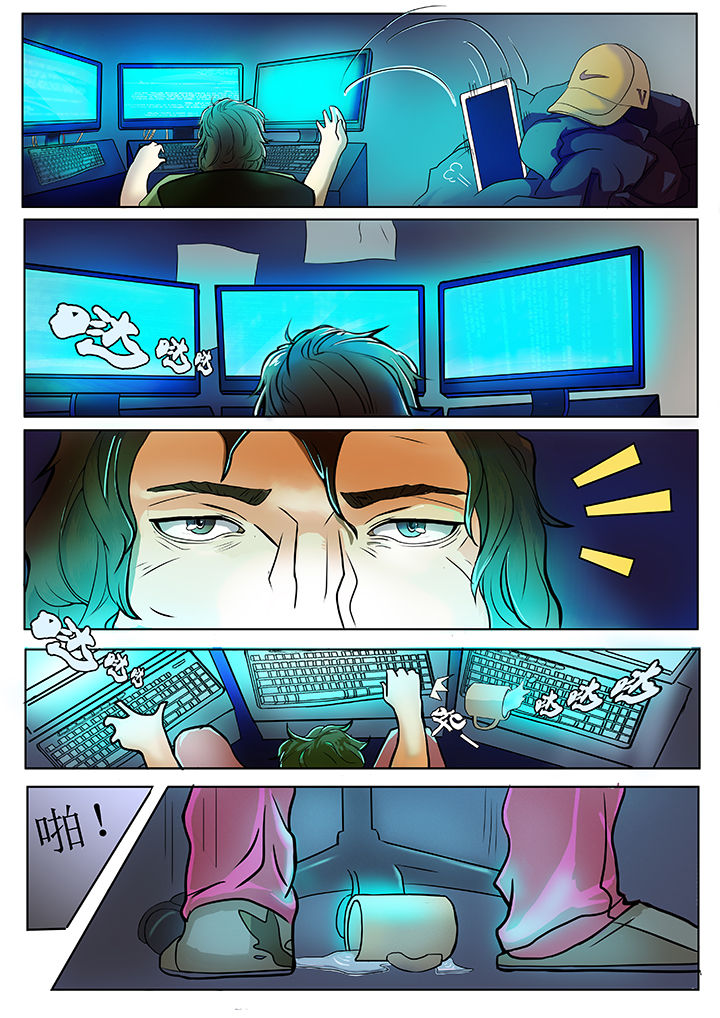 黑鸟计划漫画,第1章：1图