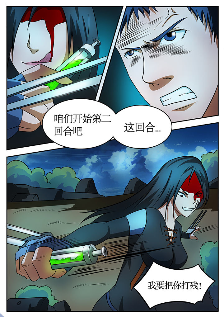 黑鸟计划漫画,第72章：3图