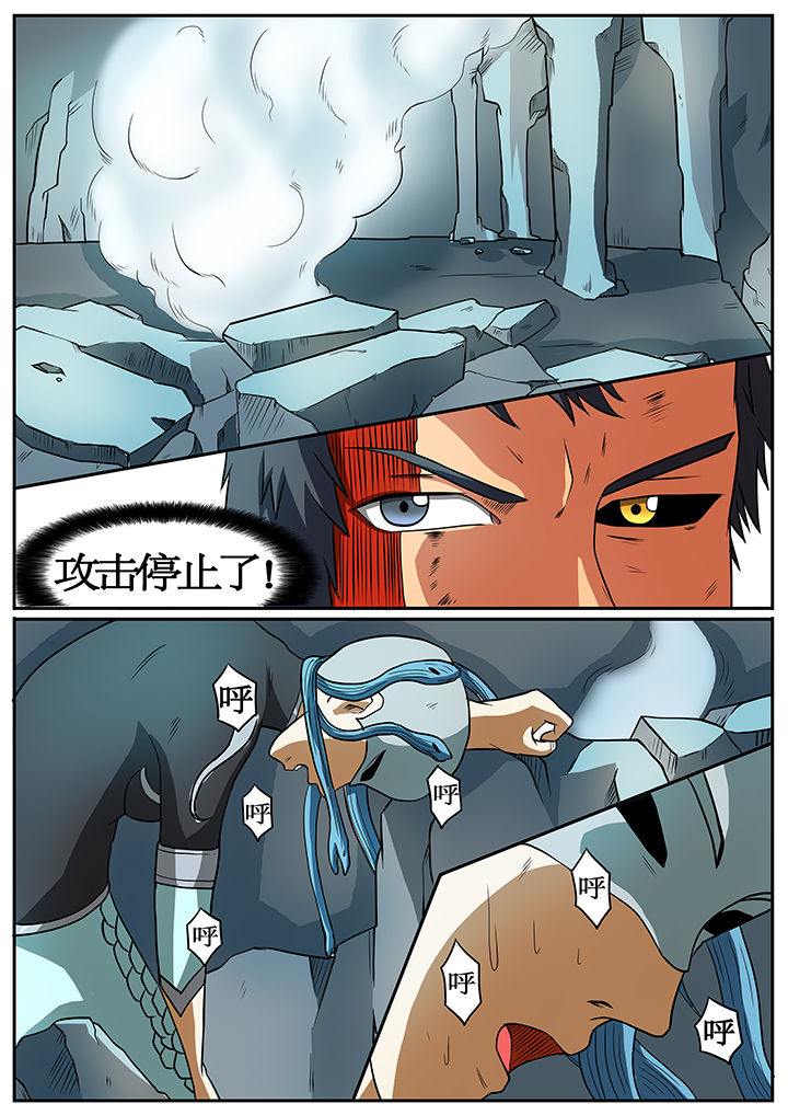 黑鸟计划漫画,第51章：1图