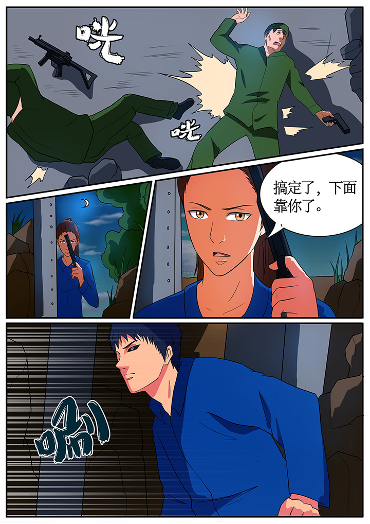 美国黑鸟计划漫画,第64章：1图