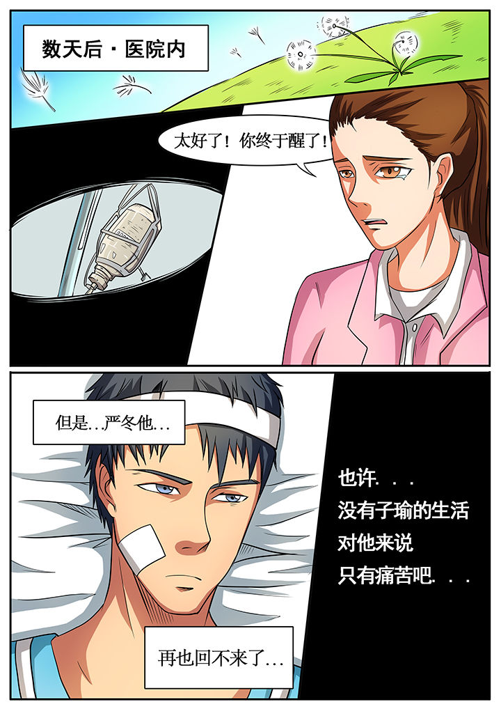 黑鸟计划漫画,第54章：2图