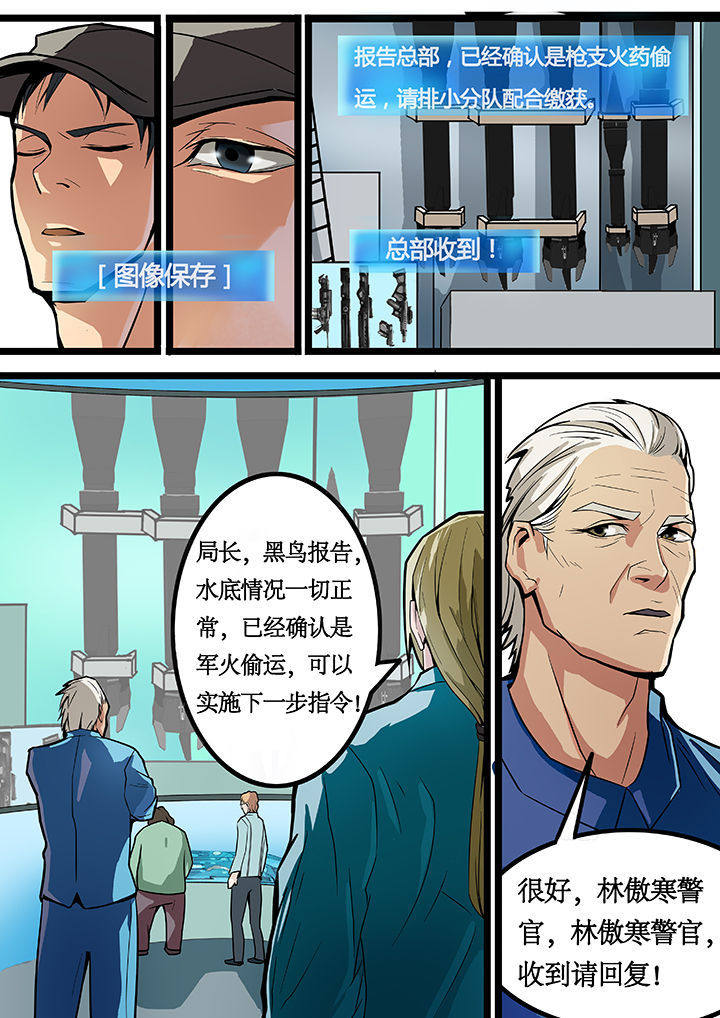 美国黑鸟计划漫画,第17章：2图