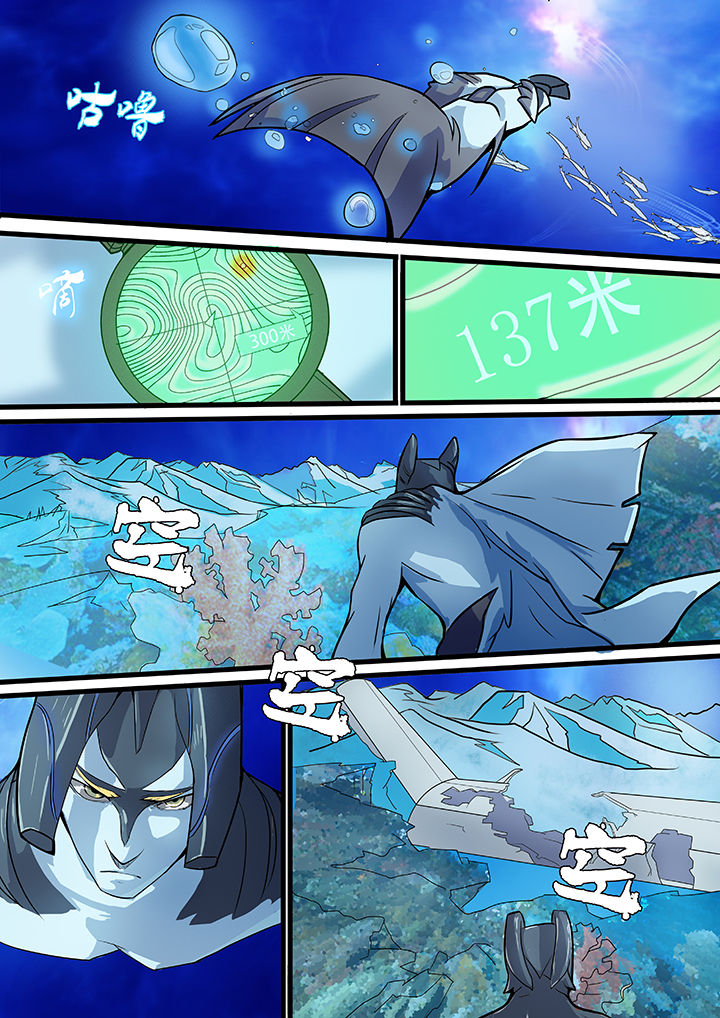 黑鸟计划漫画,第7章：2图