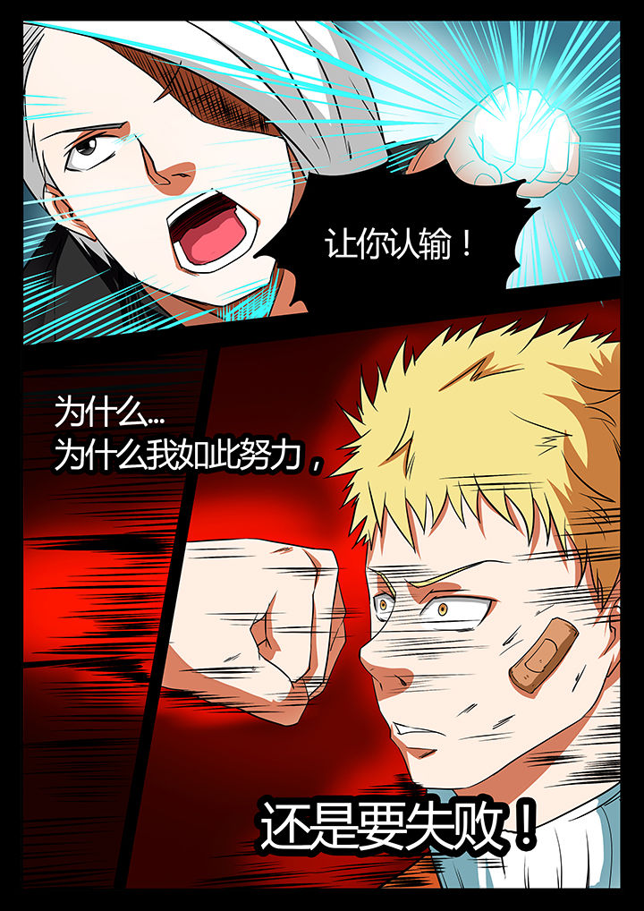 黑鸟计划漫画,第88章：4图