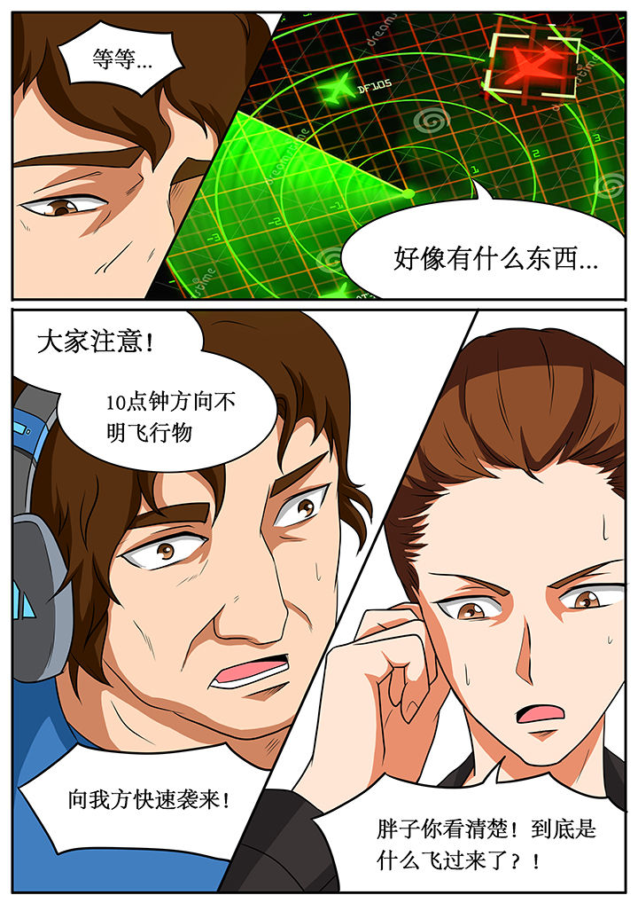 黑鸟计划漫画,第58章：2图