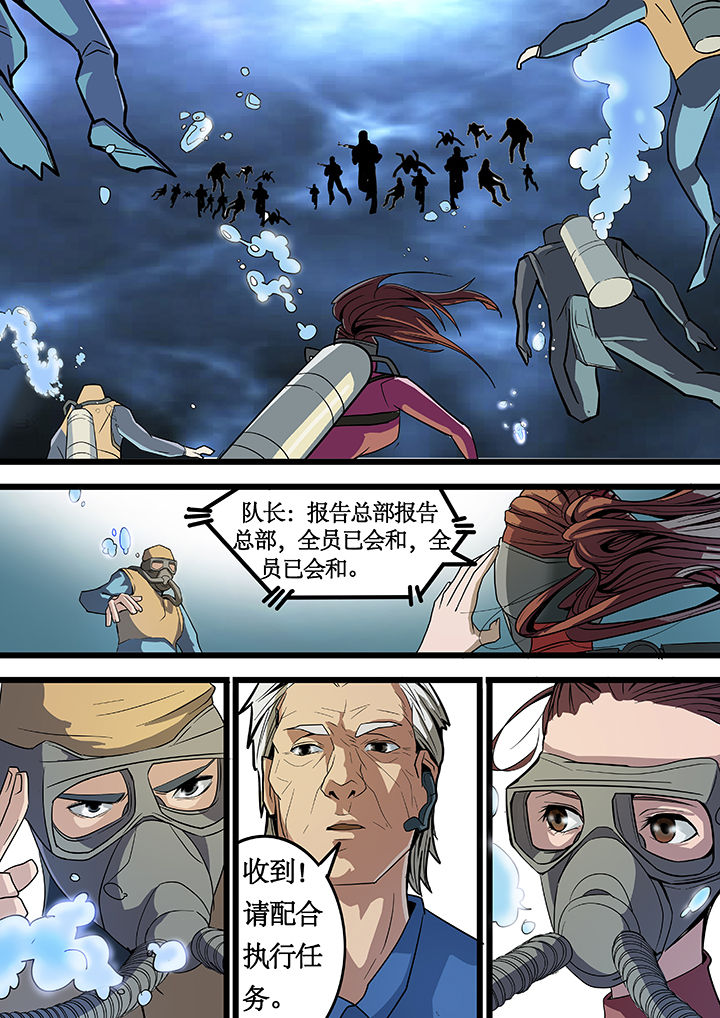 黑鸟计划漫画,第18章：3图