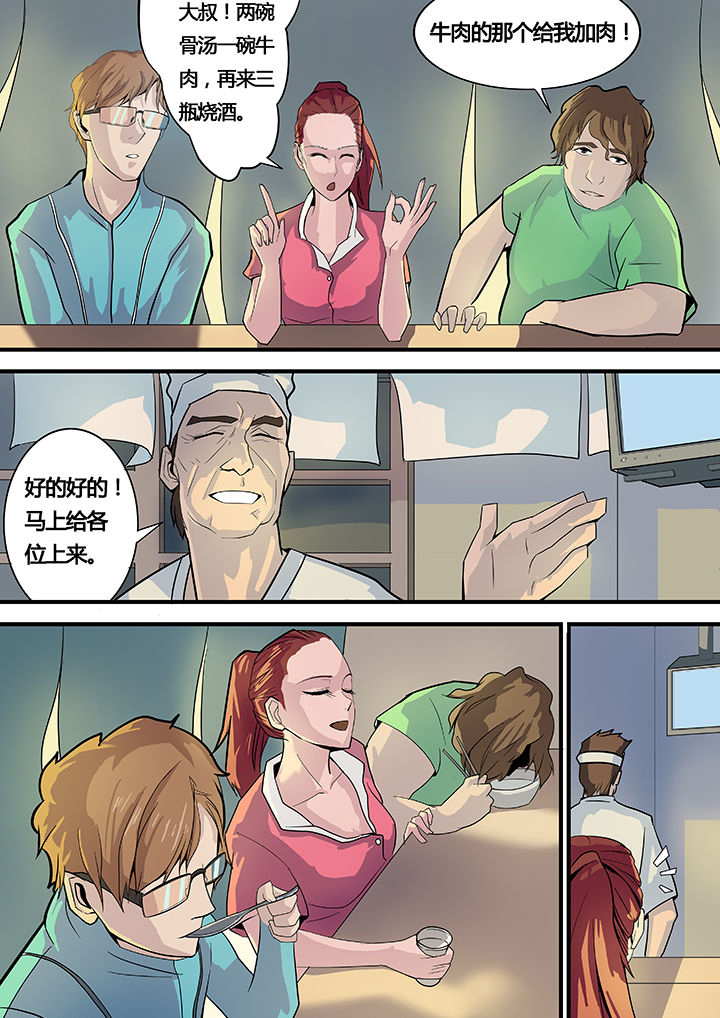 美国黑鸟计划漫画,第12章：1图