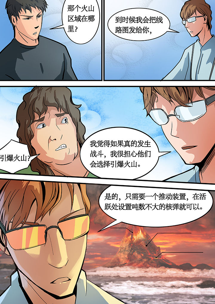 黑鸟计划漫画,第13章：5图
