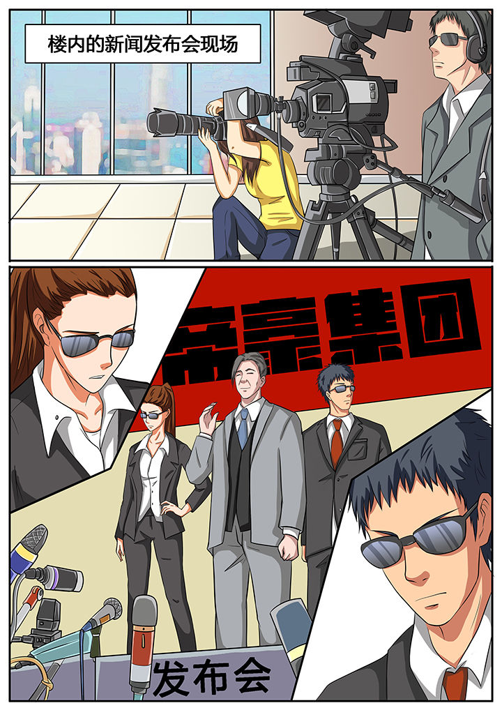 黑鸟计划漫画,第58章：1图