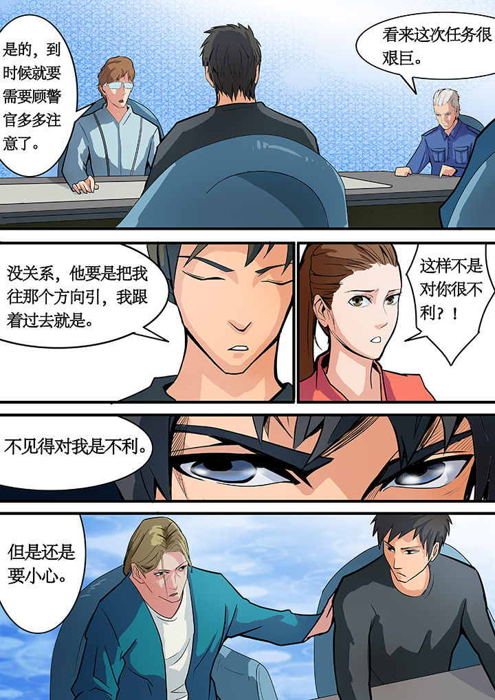 黑鸟计划漫画,第13章：1图