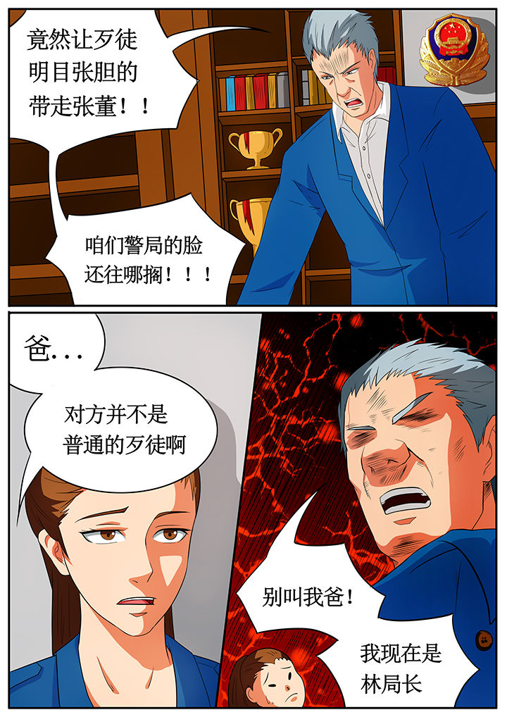 黑鸟计划漫画,第61章：2图