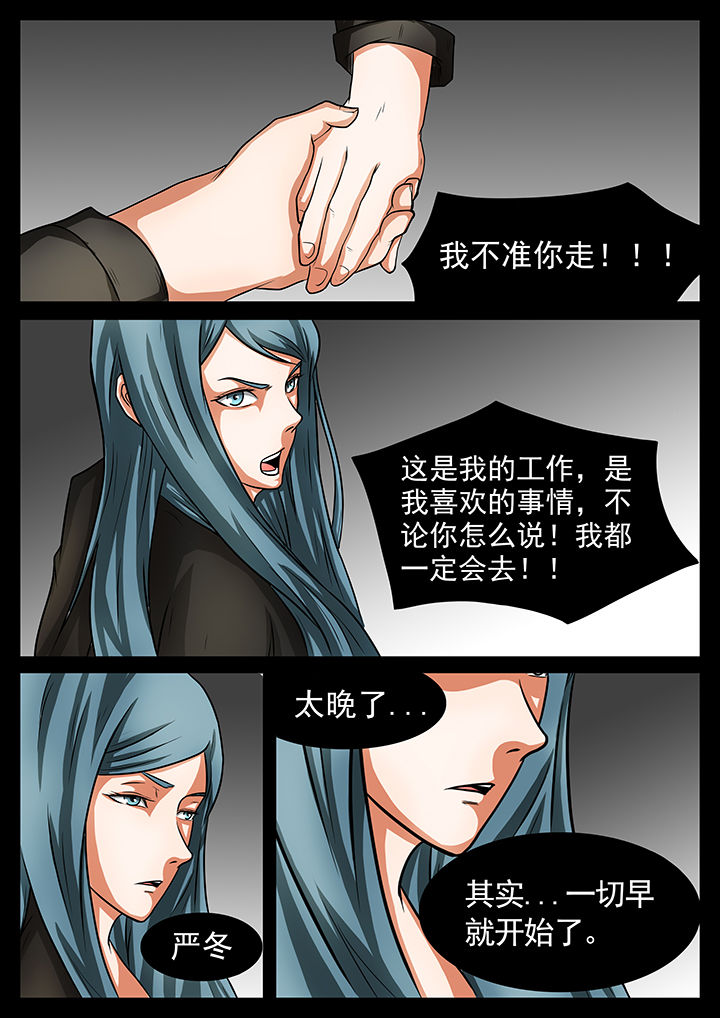 黑鸟计划漫画,第43章：3图