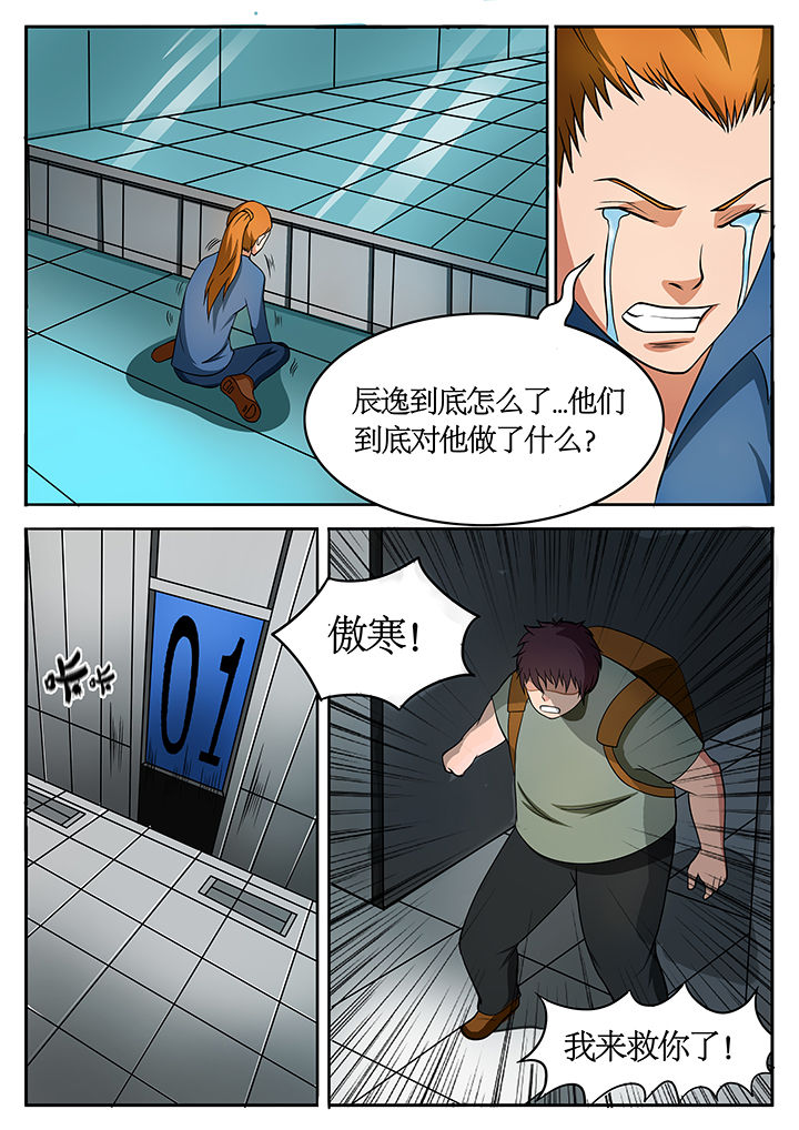 黑鸟计划漫画,第78章：1图