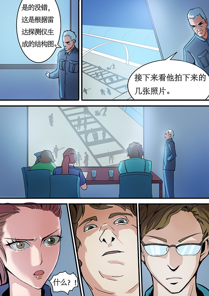 黑鸟计划漫画,第9章：1图