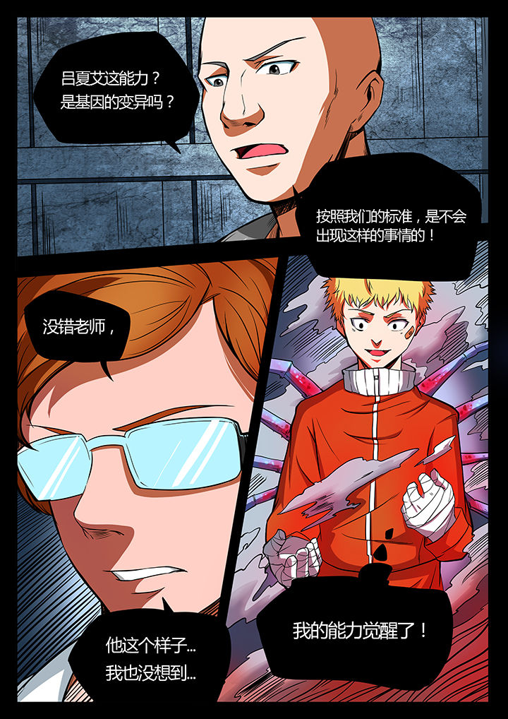 黑鸟计划漫画,第89章：2图