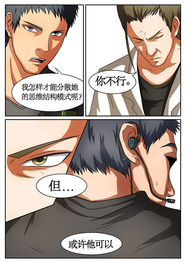 黑鸟计划漫画,第46章：4图