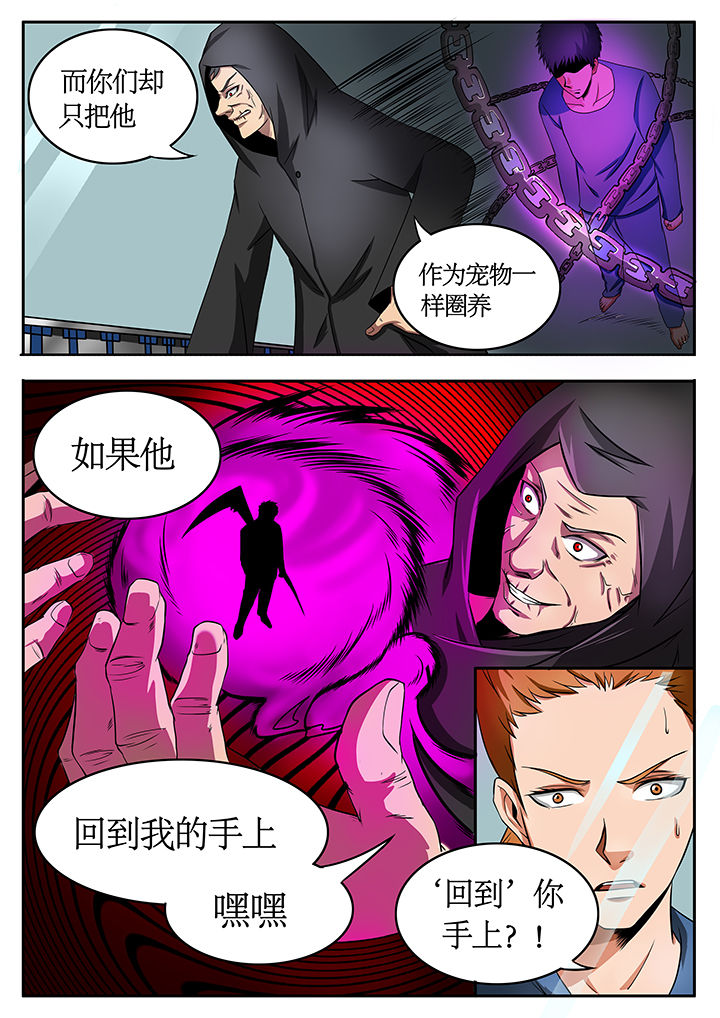 黑鸟计划漫画,第74章：4图