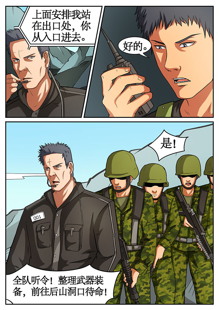 黑鸟计划漫画,第46章：5图