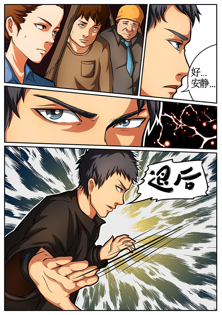 黑鸟计划漫画,第38章：3图