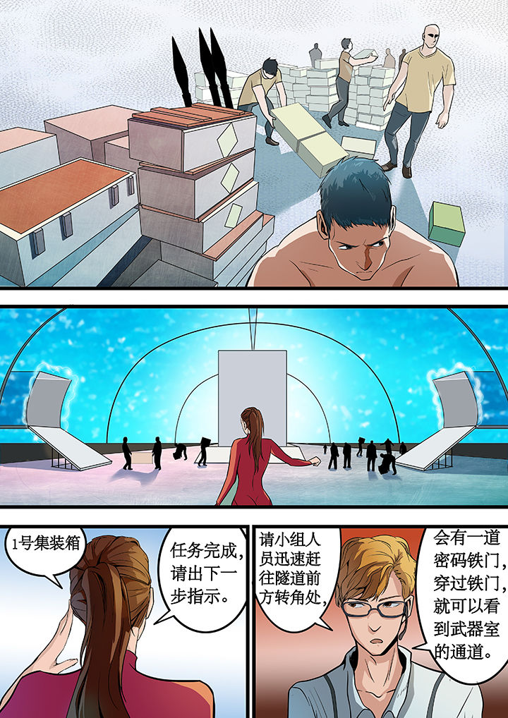 黑鸟计划漫画,第20章：1图