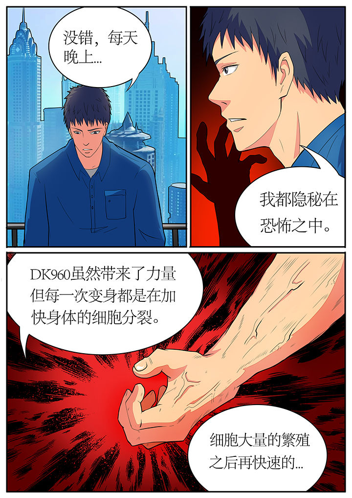 黑鸟计划漫画,第63章：3图