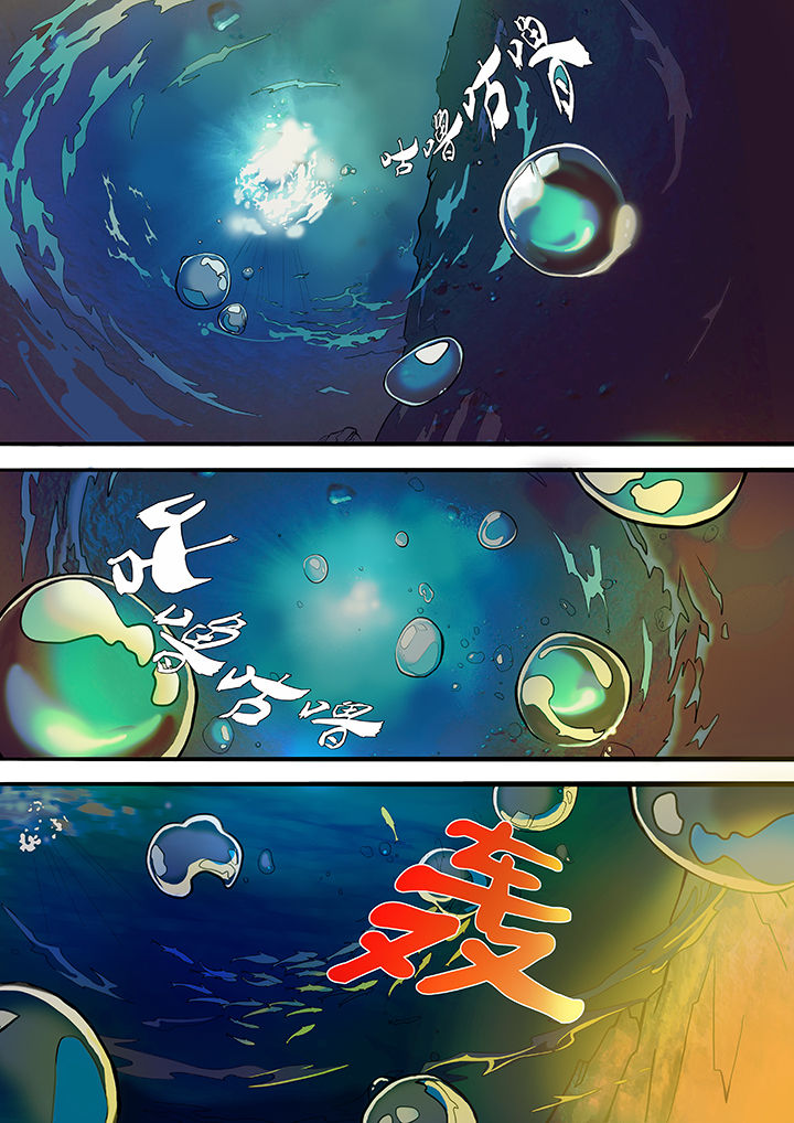 黑鸟计划漫画,第1章：1图