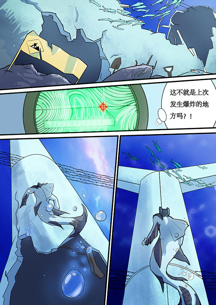 黑鸟计划漫画,第7章：3图
