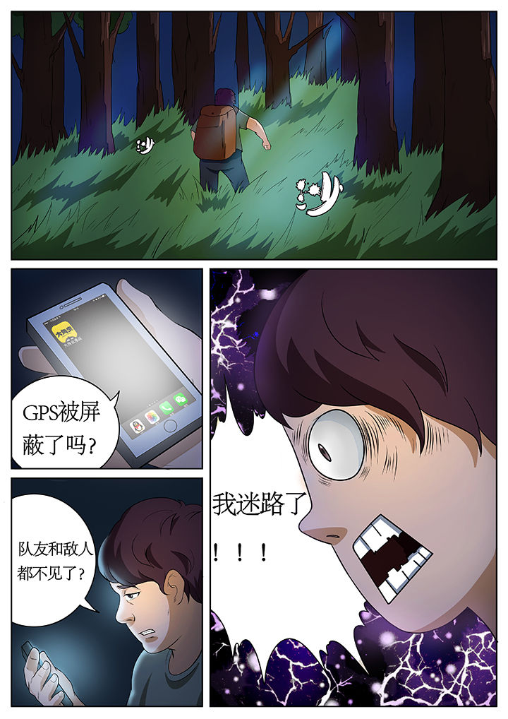 黑鸟计划漫画,第66章：2图