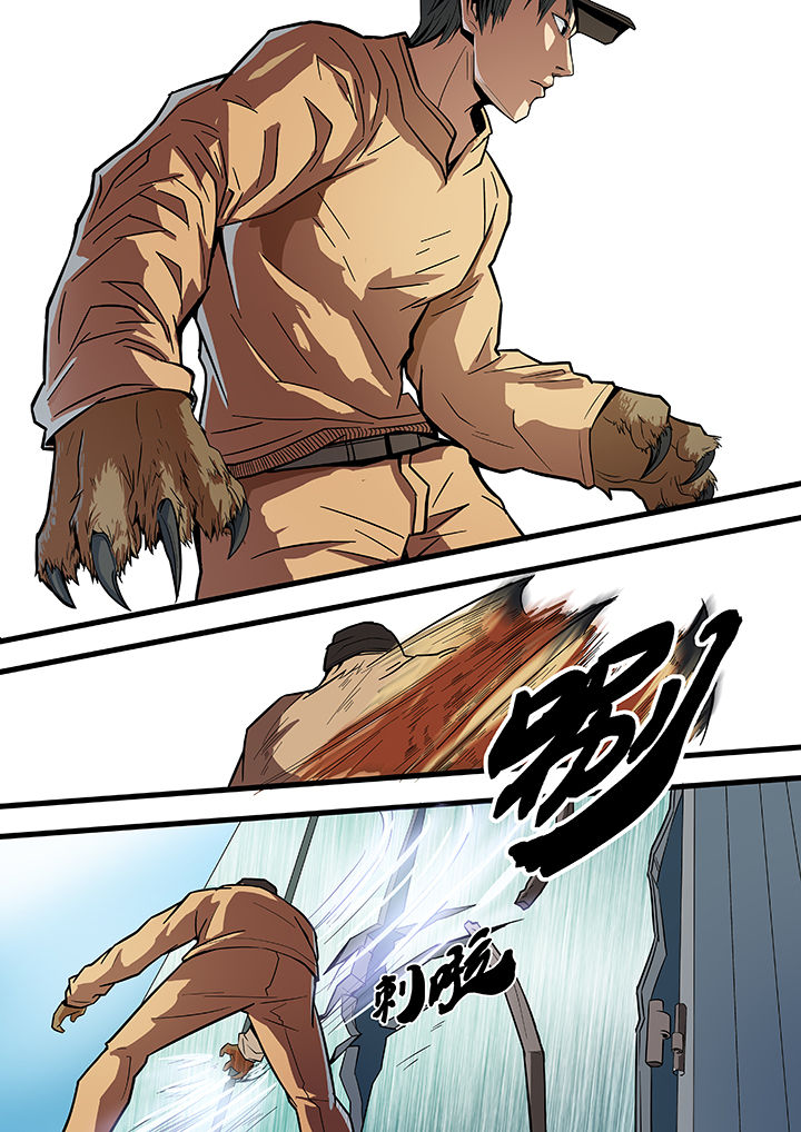 黑鸟计划漫画,第16章：1图