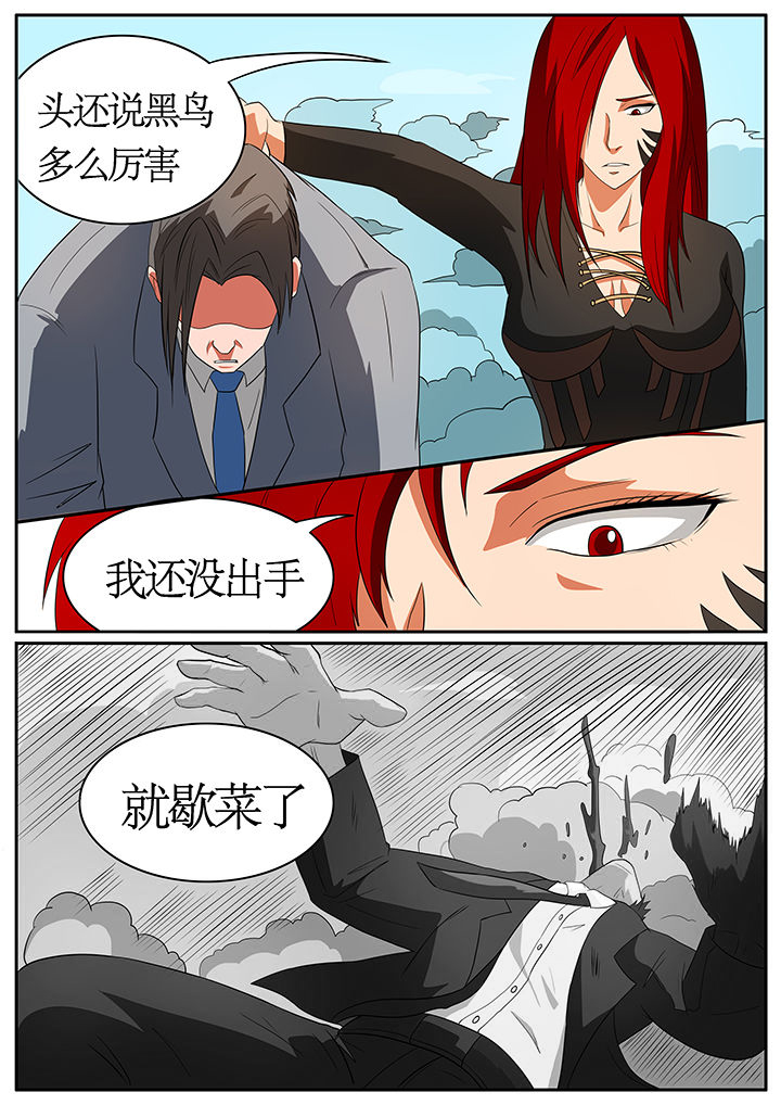 黑鸟计划漫画,第60章：2图