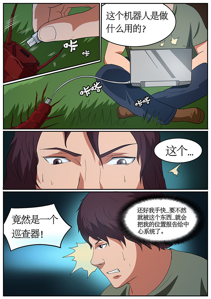 黑鸟计划漫画,第70章：3图
