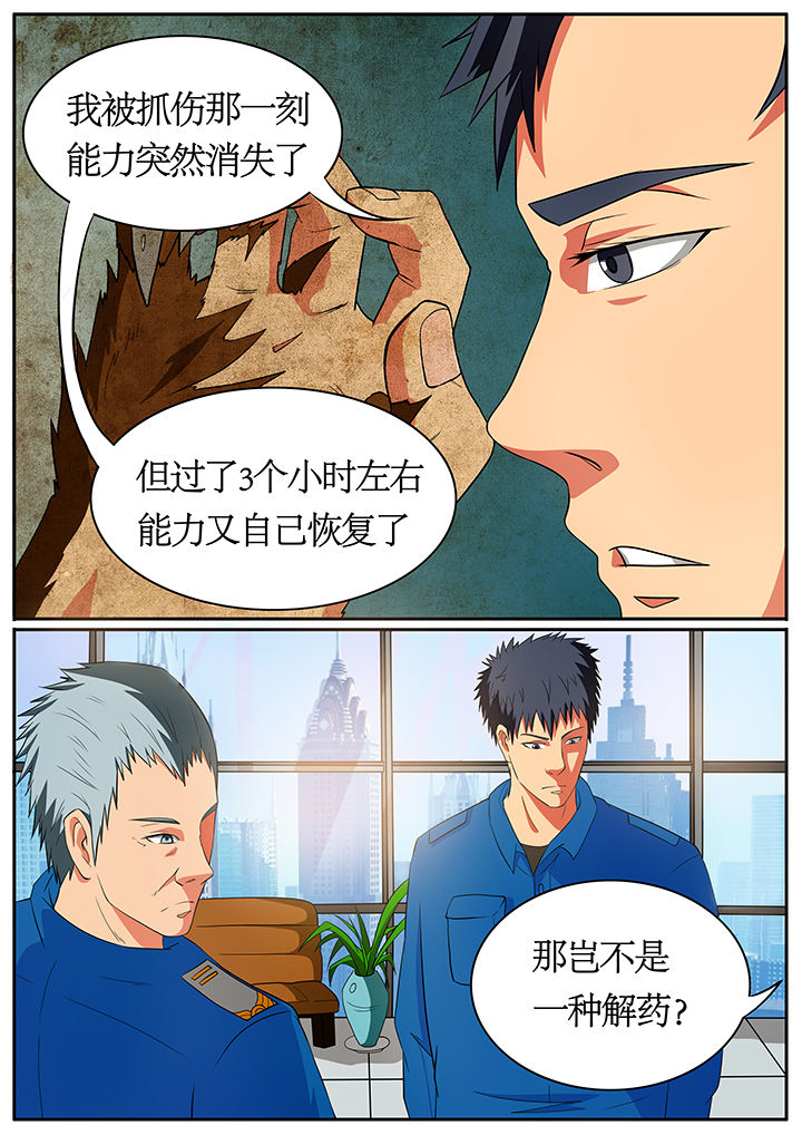 黑鸟计划漫画,第61章：4图