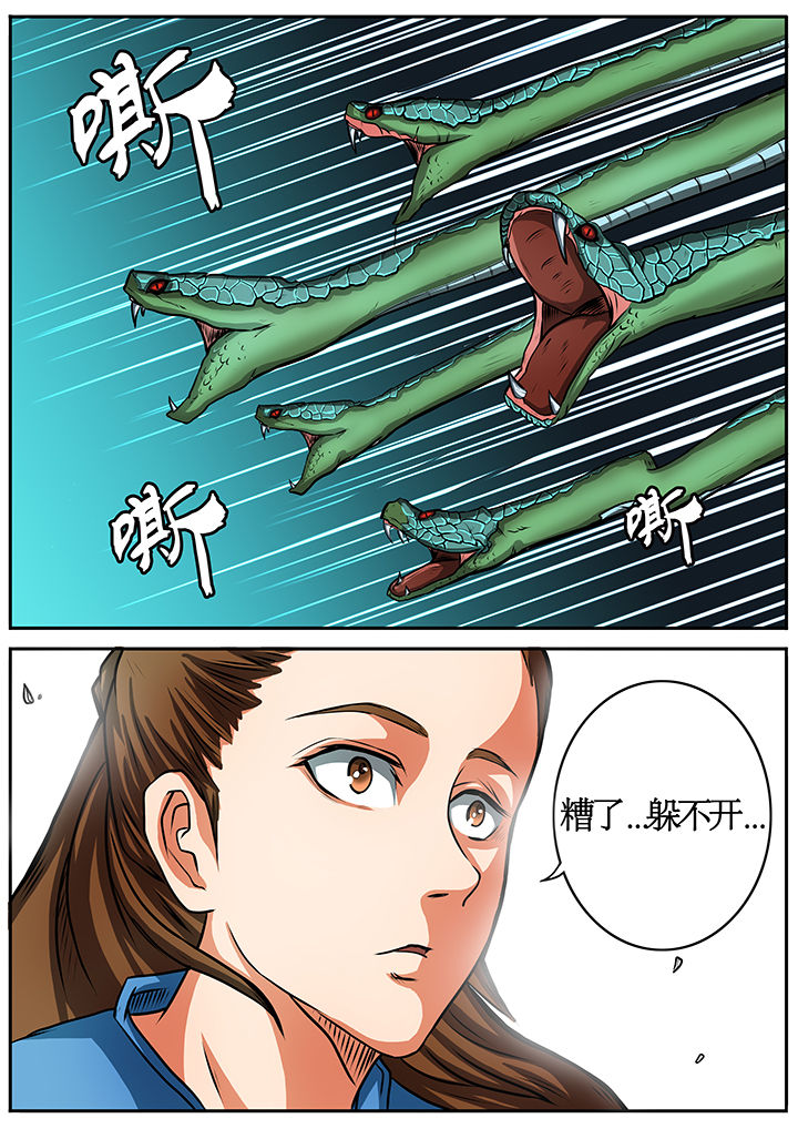 黑鸟计划漫画,第38章：3图
