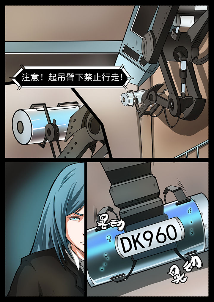 黑鸟计划漫画,第44章：1图