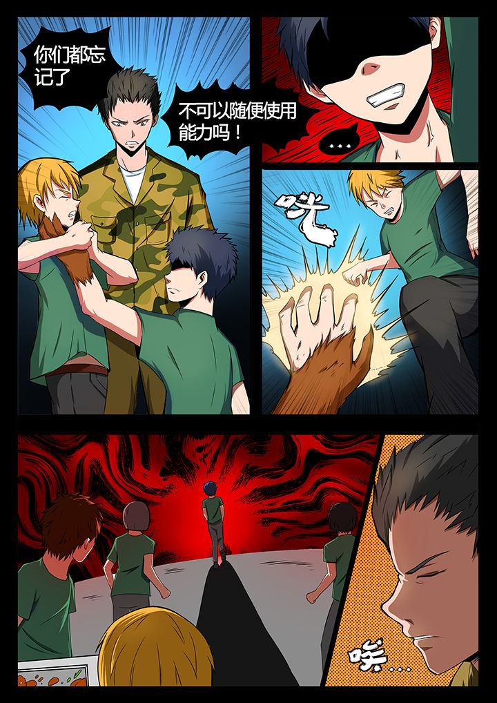 黑鸟计划漫画,第82章：3图